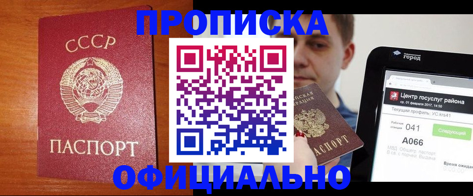 временная регистрация гарантия в Новой Ляле