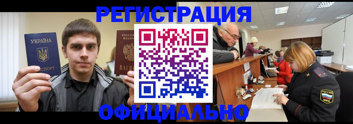 временная регистрация в Новой Ляле