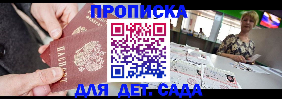 прописка ребенка в Новой Ляле