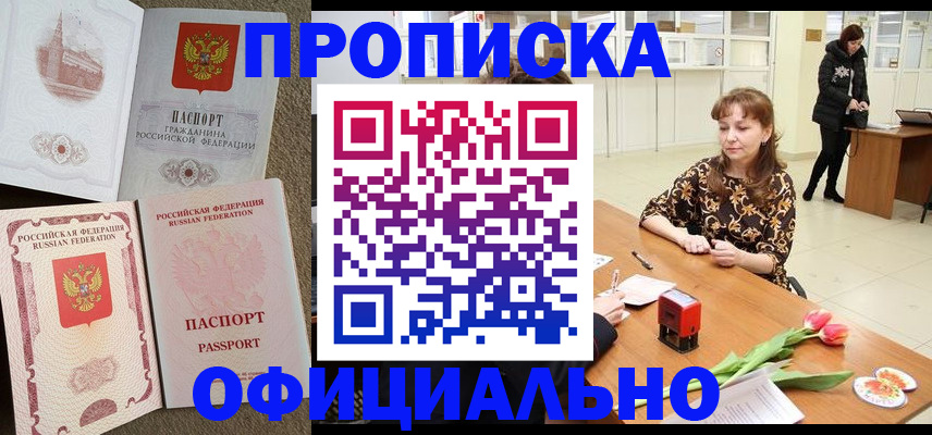временная регистрация в квартире в Новой Ляле