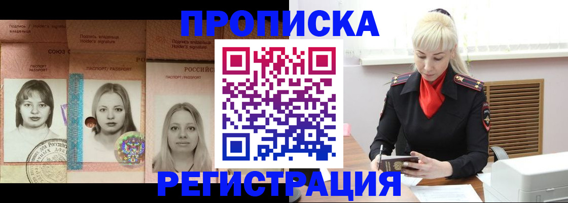 прописка регистрация в Новой Ляле