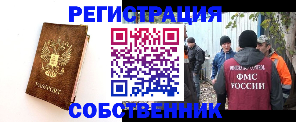 прописка в квартире в Новой Ляле
