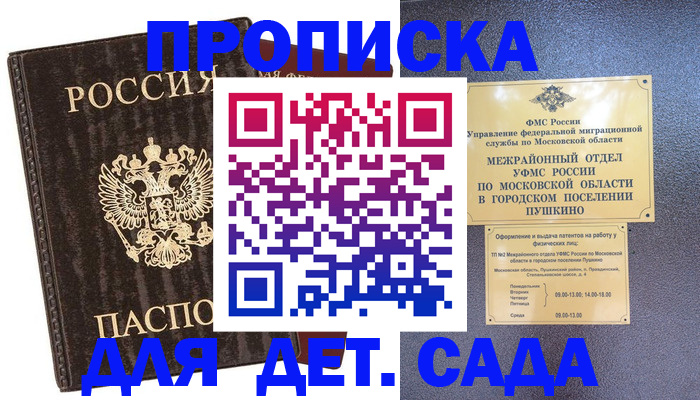 прописка от собственника в Новой Ляле