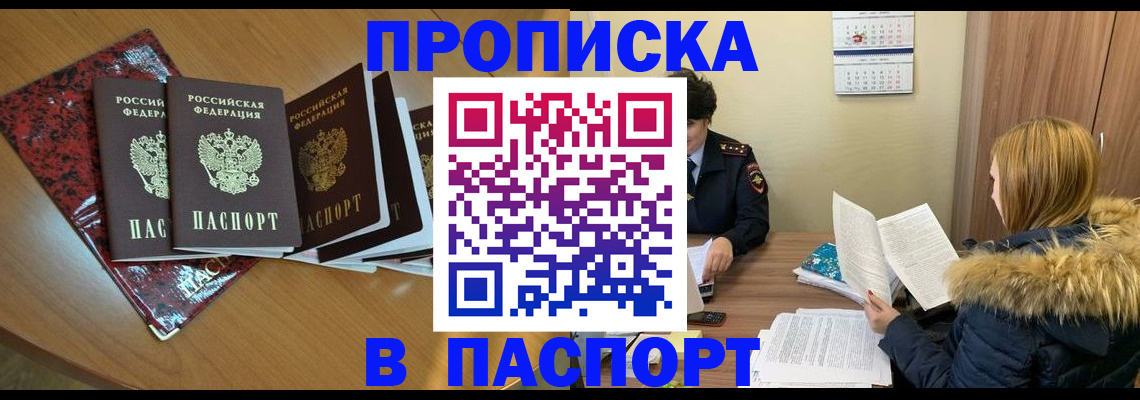 временная регистрация адрес в Новой Ляле