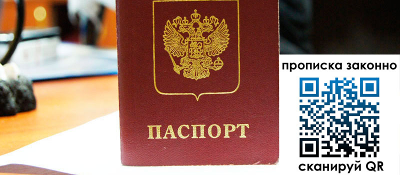 прописка в Новой Ляле регистрация в Новой Ляле